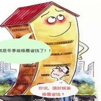 冬季裝修好處多多，看完馬上行動